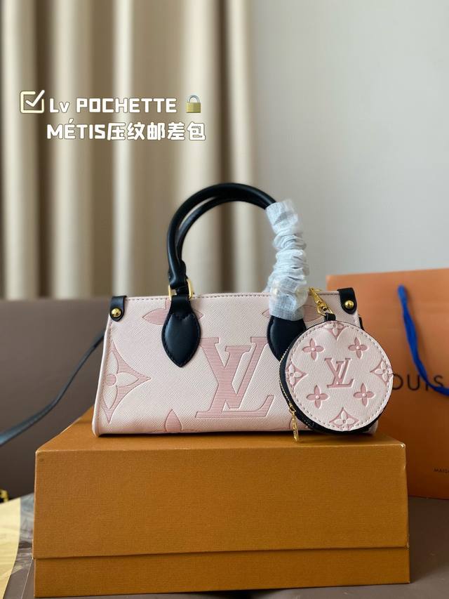 Lv POCHETTE MéTIS压纹邮差包 原版高品质 这款Retiro 手袋以标志性的面料制成 搭配奢华的变色牛皮饰边 经典永恒 优雅低调的外形设计和宽敞的