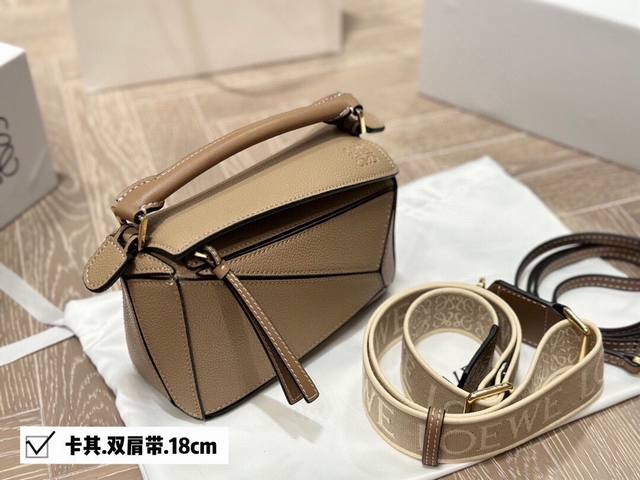 配盒 双肩带 尺寸：18*11cm loewe 几何包puzzle 真心是不能错过的， 牛皮品质！ 完全hold住！ 手感么么哒！几何包！ 罗意威 一根完美的肩