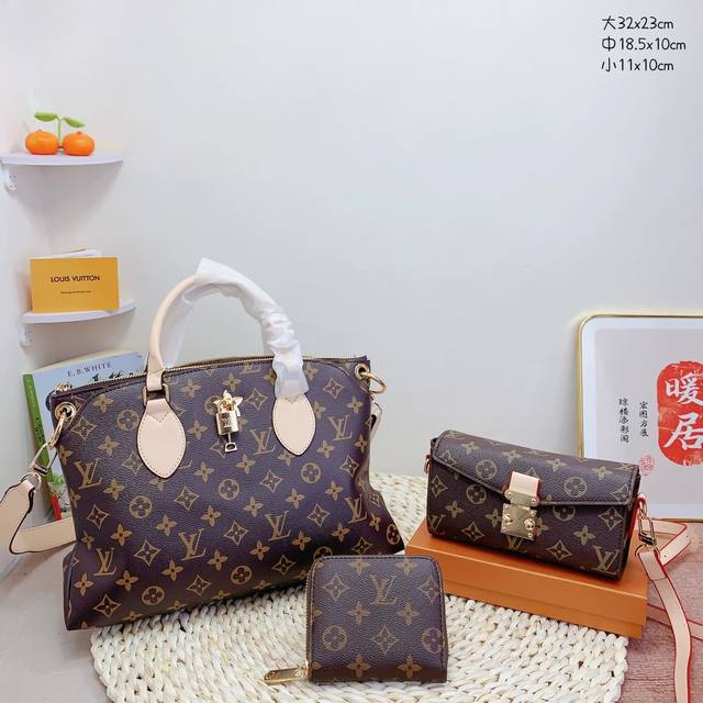 三件套 lv 手提包+小邮差包+钱包 3件套组合 尺寸：大32x23cm，中18.5x10cm，小11x10cm.