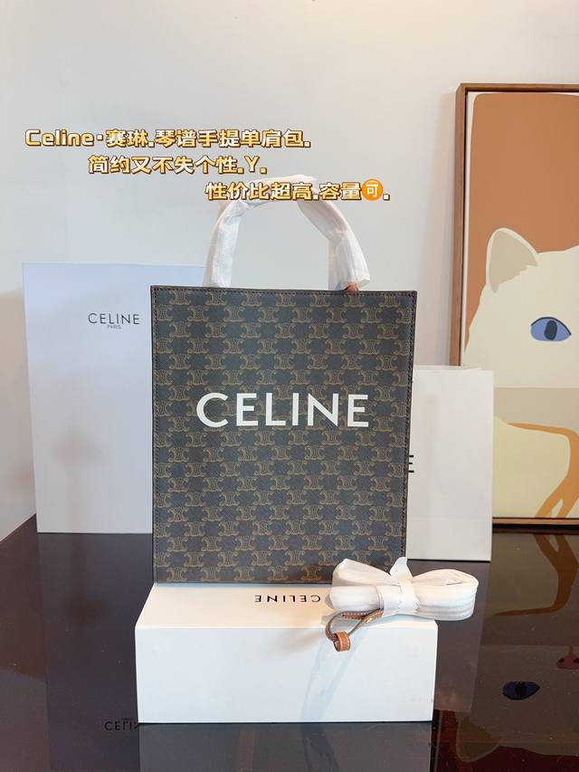 配礼盒 Celine 赛琳 Tote包 新品购物袋 连韩国人气IG女王BLACKPINK Lisa都抢先在12月时于机场时髦揹著露脸，也让赛琳 成为问询度极高的