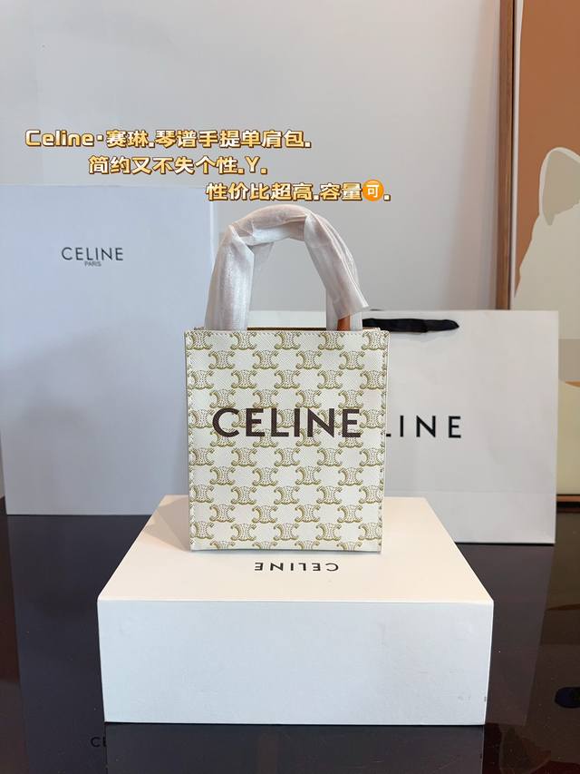配礼盒 Celine 赛琳 Tote包 新品购物袋 连韩国人气IG女王BLACKPINK Lisa都抢先在12月时于机场时髦揹著露脸，也让赛琳 成为问询度极高的