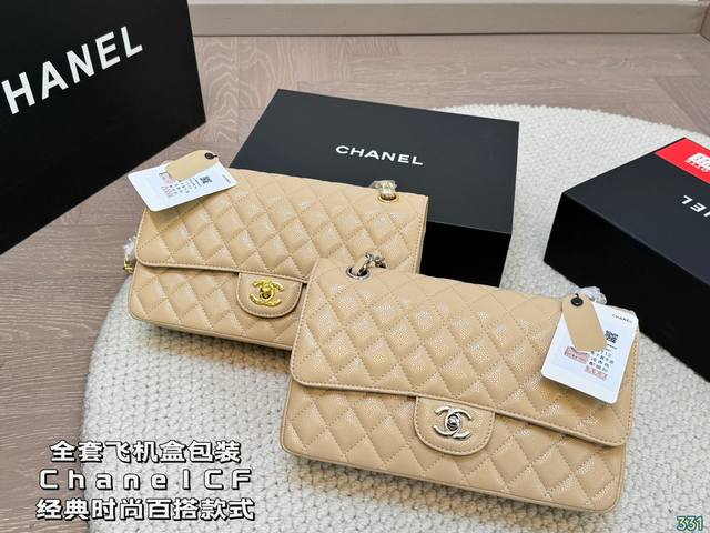 全套飞机盒包装 香奈儿Chanel CF 全称是 Classic FlaP 拿到手里才能感觉到它的魅力 这份质感 仙女们值得拥有～ 尺寸：25 15