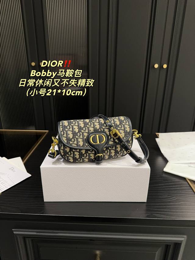 小号 全套包装尺寸21.10 迪奥DIOR Bobby马鞍包 日常休闲又不失精致 半圆形可可爱爱 肩带也超好调整 可以背成hobo 包袋自重很轻 设计简洁低调