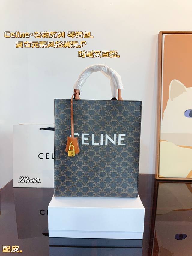 配礼盒 Celine 赛琳 Tote包 新品购物袋 连韩国人气ig女王blackpink Lisa都抢先在12月时于机场时髦揹著露脸，也让赛琳 成为问询度极高的
