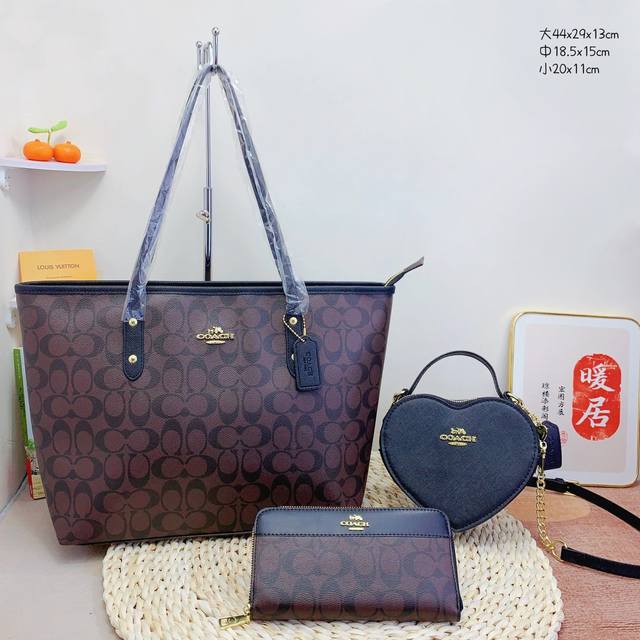 三件套 蔻驰 Coach 购物袋+爱心包+钱包 3件套组合 尺寸：大44X29X13Cm，中18.5X15Cm，小20X11Cm.