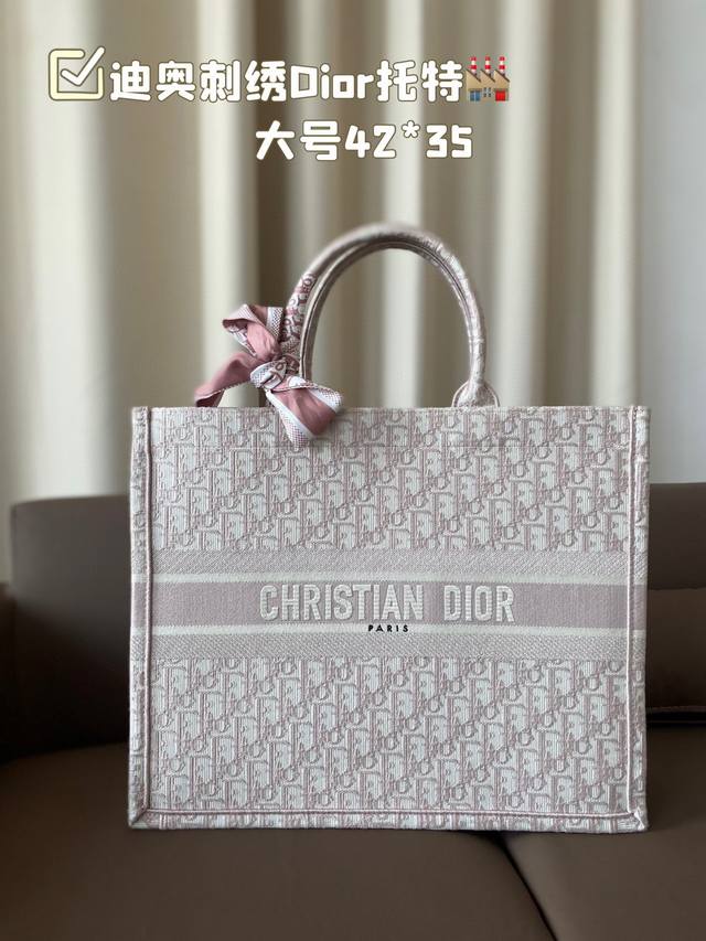 大号 迪奥原单dior托特 托特包是dior包包中辨识度最高的，老花和刺绣都非常经典耐看 Dior Book Tote 配礼盒 这只充满诗意的 Inlights